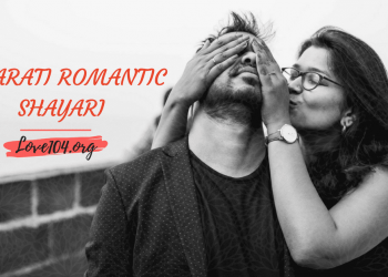 Gujarati Romantic Shayari