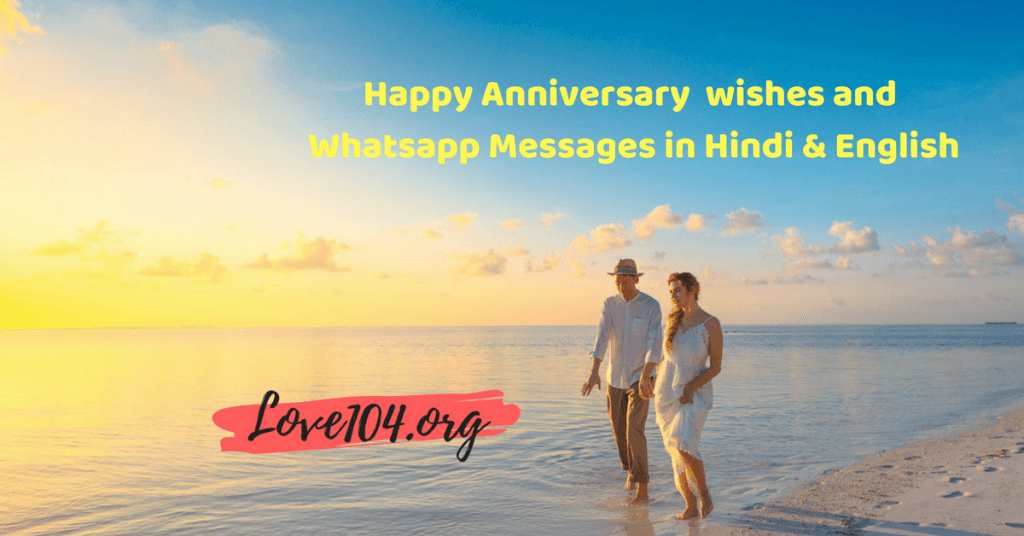 Happy Anniversary  Shayari wishes  and Whatsapp Messages  in 