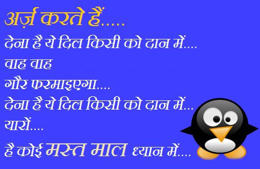 Funny Shayari In Hindi - Funny Shayari {2018 } - Funny Shayari {2023 } Funny Shayari In Hindi - Funny Shayari {2018 } - Funny Shayari {2023 }