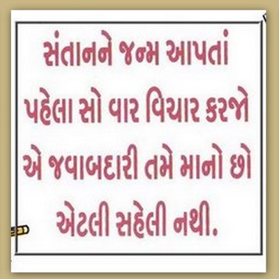 gujju quotes 1