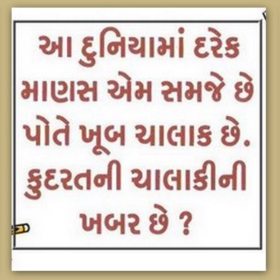 gujju quotes 15
