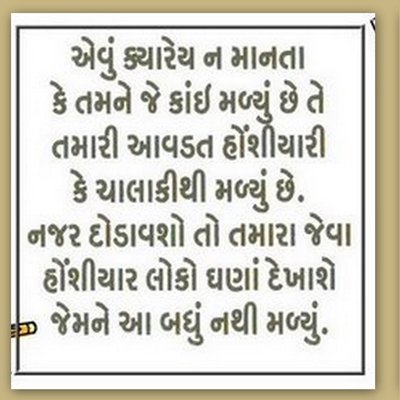 gujju quotes 22