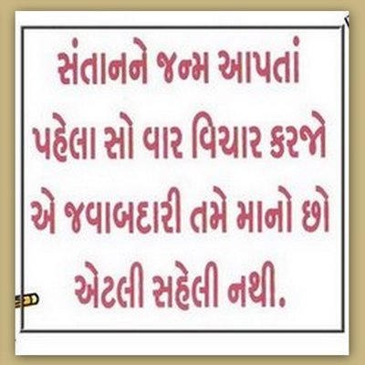 gujju quotes 23
